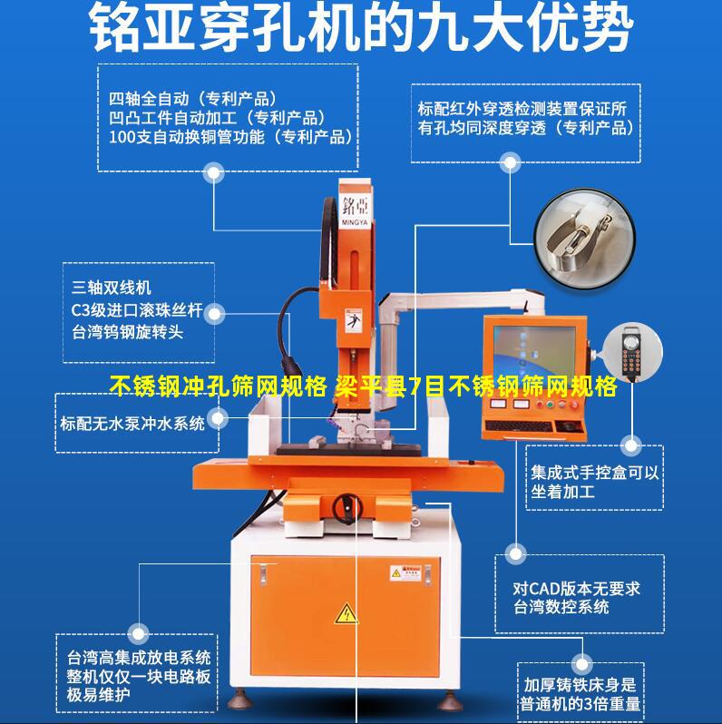 不锈钢冲孔筛网规格 梁平县7目不锈钢筛网规格